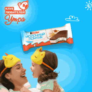 Клуб любителей утра