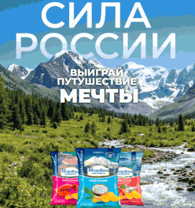 Акция Московский Картофель и Бристоль &laquo;Сила России&raquo;