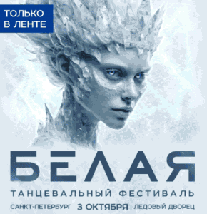 &laquo;RIСH X BURN Белая Участвуйте в розыгрыше призов&raquo;