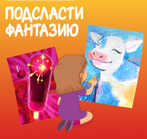 Акция Золотой Стандарт и МАКС, Пятерочка: «Подсласти фантазию»