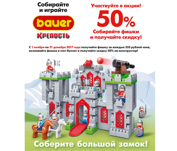 Акция Пятёрочка- Собирайте фишки и получайте скидку!