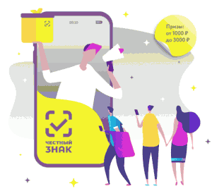 Акция Честный Знак &laquo;Приведи друга&raquo;