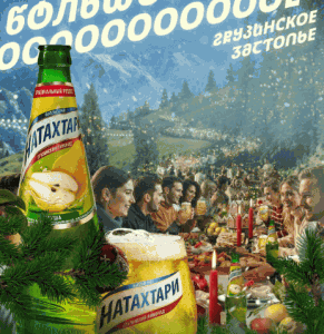 Акция Натахтари