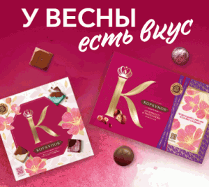 "У весны есть вкус" вместе с КОРКУНОВ