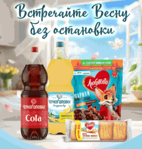 &laquo;Встречайте весну без остановки&raquo; от &laquo;Монетка&raquo; и &laquo;Черноголовка&raquo;, &laquo;Chillout&raquo;, &laquo;Любятово&raquo;, &laquo;MATTI&raquo;, &laquo;Ю