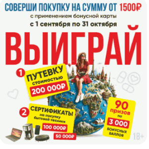 Акции &laquo;Розыгрыш ценных призов&raquo; от apteka22.ru