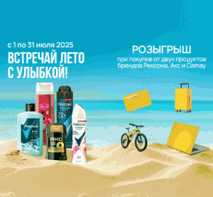 Акция Арнест ЮниРусь и Улыбка Радуги