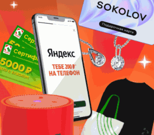 Победа – Лето с блеском