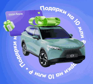Кредитная карта Озон банка