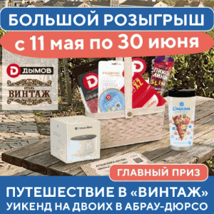 Акция Сицилия &laquo;Большой розыгрыш&raquo;