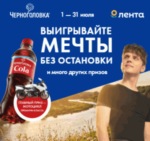 Акция Черноголовка и Лента