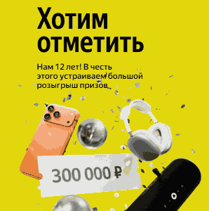 Акция Яндекс Афиша &laquo;Яндекс Афиша&raquo;