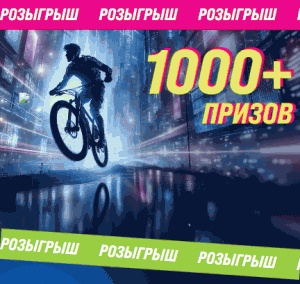 Акция Крутец «Лови момент и участвуй в розыгрыше!»