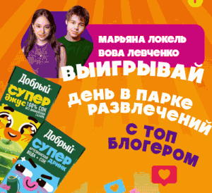Акция Добрый Kids