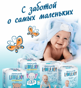 Акция Монетка, LittleJoy