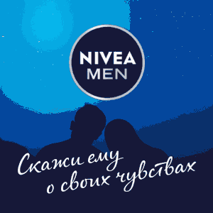 Акция Nivea и Пятерочка