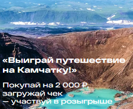 Покупай ЖИЗНИВЕК – выигрывай призы!