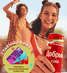 Акция Добрый и Spar