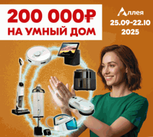 Акция MacCoffee и Аллея