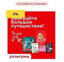 Акция Магнит