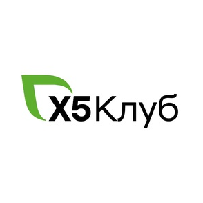 Акция х5 клуб &laquo;Секретная любимая категория&raquo;