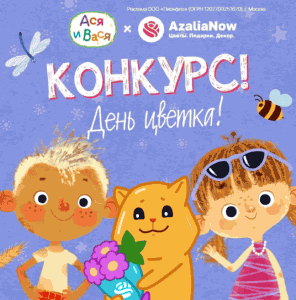 Акция рисунков, посвященный "Дню цветка"