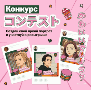 Акция Вкусно – И Точка