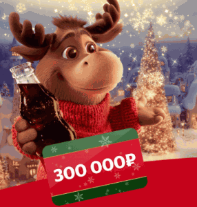 Акция SPAR, Добрый, Burn, Pulpy &laquo;Лови подарки для семейных каникул!&raquo;