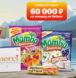 Выиграй поездку на Байкал – ТГ Абсолют