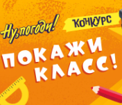 &laquo;Ну, погоди! Покажи класс!&raquo; от &laquo;Карусель&raquo;
