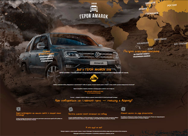 Акция Volkswagen- Герой Amarok 2018.