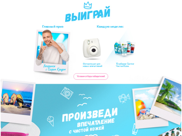 Акция Garnier- #Back to school