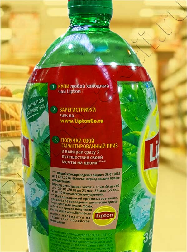 Товар liptongo участвующий в акции Акция Lipton Ice Tea- LIPTON GO куда захочешь!