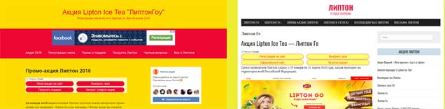 Похожие, но не те сайты акции Акция Lipton Ice Tea- LIPTON GO куда захочешь!
