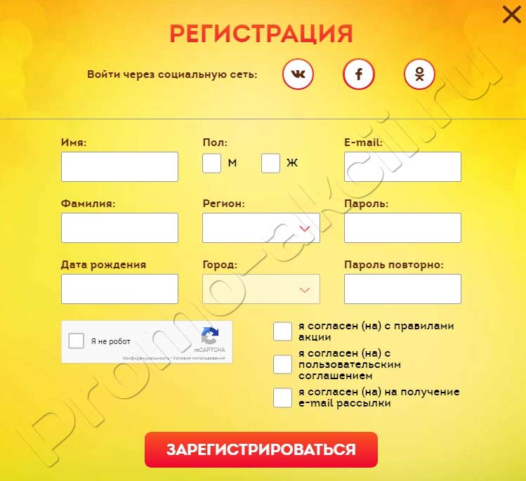Регистрация на сайте LiptonGo.ru Акция Lipton Ice Tea- LIPTON GO куда захочешь!