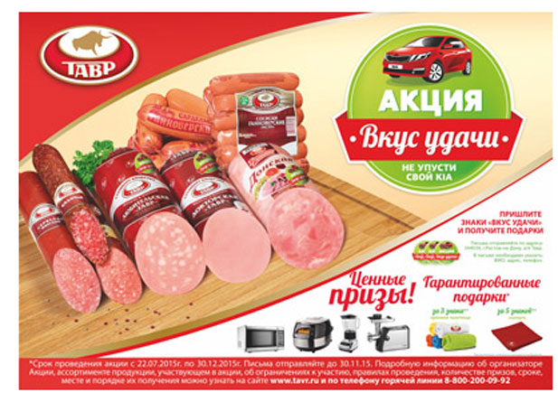 тавр вакансии