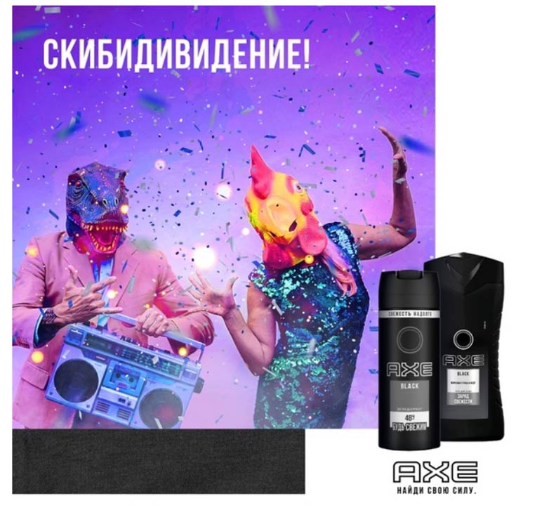 Axe и Пятёрочка, Перекресток, Карусель – Акция будь свежим!