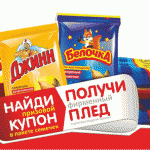 belochka