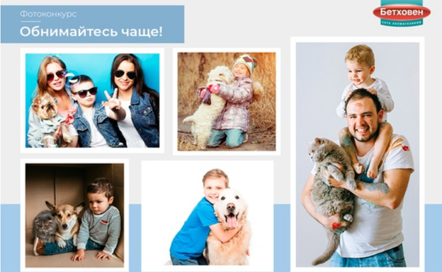 Акция Бетховен- Обнимайтесь чаще!