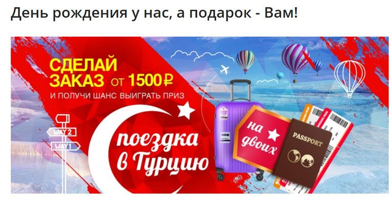 Акция Book24- День рождения у нас, а подарок – Вам!