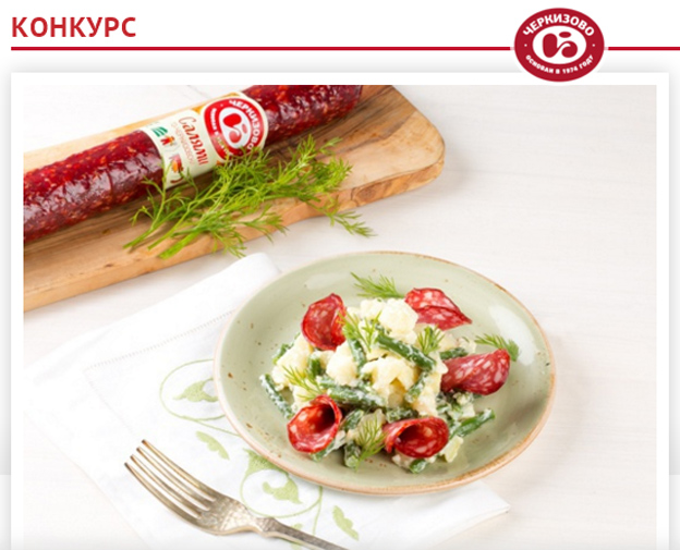 Акция Черкизово- Новогоднее меню по-Черкизовски