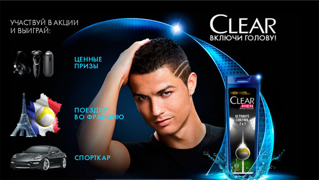 Промо-акция Clear Vita Abe Акция Clear Vita ABE- Включи голову!