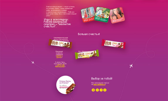 Промо-акция Felicita Акция Cosmo и Felicita- Конкурс Felicita на сайте cosmo.ru «Cosmopolitan&Felicita . Слагаемые счастья»