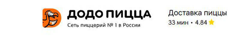 Додо Пицца: Акция Любовь не по праздникам.