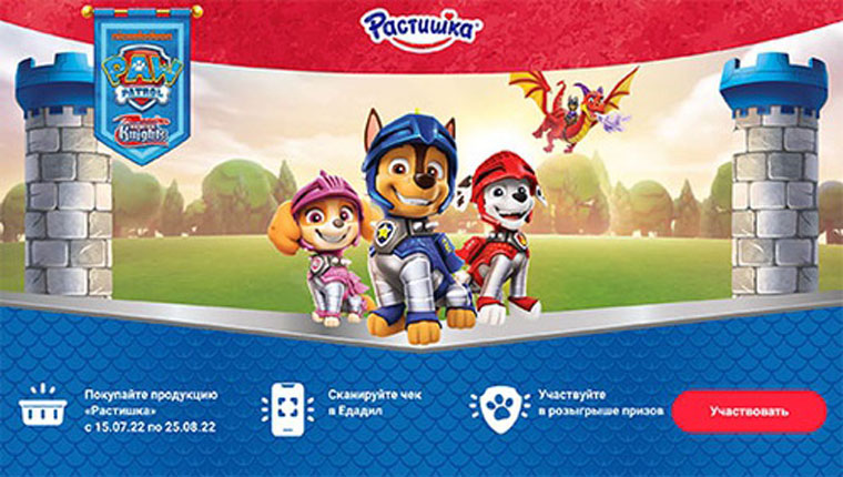 Растишка и Едадил: Акция Растишка.