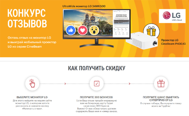 Mcpromo ru e активация кода эльдорадо