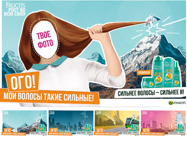 Акция Garnier- Гарнье Фруктис Сильные волосы