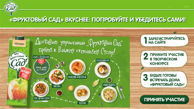 фруктовый сад дети. товарный знак сока фруктовый сад. фруктовый сад картинки для детского сада. текст фруктовый сад. фруктовый сад.