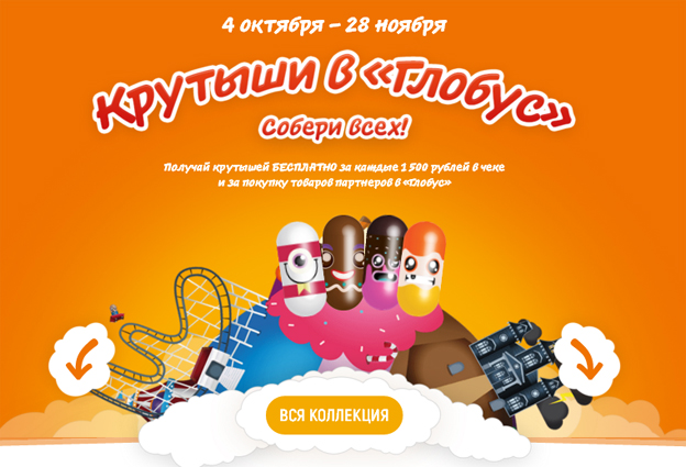 Ребёнок крутыш. Крутыш. Крутыш. Бобы крутыши глобус. Игрушки из глобуса бобы крутыши.