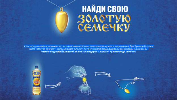 Золотое семечко элден ринг. Золотой кулон в семечках. Акция золотая семечка. Изделие из золота семечка. Найди золотую семечку.